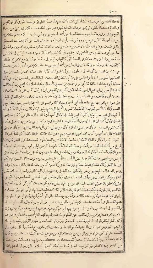 futmak.com - Page 250 - from part One of the first Boulaq edition